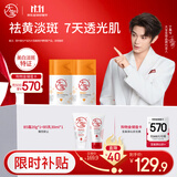 大宝【丁禹兮推荐】维C烟酰胺美白精华乳50ml*2淡斑乳液面霜护肤品