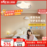 雷士（NVC）LED照明吸顶灯具高显卧室儿童男孩女孩全光谱创意氛围环绕星