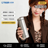 虎牌（TIGER）保温杯保冷杯超轻不锈钢水杯MMZ-K501-XM不锈钢色500ML杯子礼物