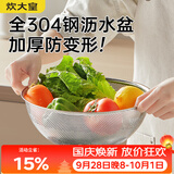 炊大皇304不锈钢沥水盆家用洗菜洗米料理筛洗水果篮淘米盆16cm