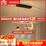 雷士（NVC）餐厅吊灯LED智能简约北欧轻奢黑金餐桌带筒灯长条灯智能款40瓦