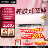 松下小桃苏养肤式空调 1.5匹新一级能效挂机国补 纳诺怡除菌 外机1.5排纯铜管JZ35K610P