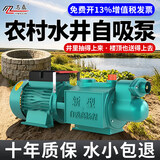 名磊水泵家用井水抽水泵农村水井自吸螺杆泵220v大吸力水塔取水泵 【水井水塔】1.1KW铸铁泵头扬程50-60米