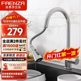 法恩莎304不锈钢厨房抽拉水龙头水槽冷热龙头旋转龙头FE06H201SS