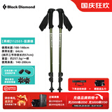 Black Diamond黑钻bd登山杖户外三节伸缩手杖老人轻爬山徒步杖铝合金手杖112551 【plus券 可用】112551一对-绿色