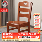 尊禾 实木餐椅餐厅椅子家用靠背椅吃饭餐桌椅子 书房办公椅子Z610