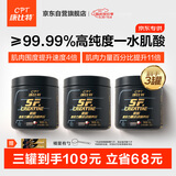 康比特肌酸一水肌酸纯度99.99%耐力爆发运动健身纯肌酸300g白桃荔枝味