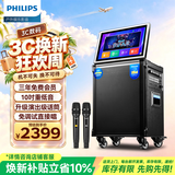 飞利浦（PHILIPS）家庭ktv音响套装唱歌家用一体机广场舞户外音箱带显示屏专业K歌带话筒可接电视2026新款SD109MINI