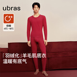 ubras羽绒化保暖内衣套装含羊毛肌底衣秋衣秋裤男发热加绒肌底衣