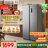 华凌美的冰箱589对开双开门新一级能效风冷无霜节能双变频大容量囤货家用京东自营国家补贴HR-589WKPB