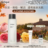 茱莉蔻（Jurlique）元气精华水250ML 补水保湿匀亮肤色强韧屏障湿敷维稳护肤生日礼物