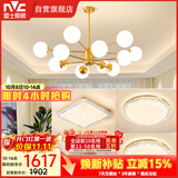 雷士（NVC）吊灯铜魔豆分子灯客厅北欧灯具灯饰创意现代轻奢三室一厅NGD12-2