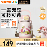 苏泊尔（SUPOR）儿童保温杯双饮水杯吸管杯 316L不锈钢幼儿园小学1-3岁直饮吨吨杯