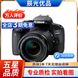 佳能/Canon 500D 600D 700D 800D 850D学生入门拍照摄像高清旅游 二手单反相机 95新 佳能800D/18-135 套机 标配