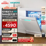 西门子（SIEMENS）极净魔盒3.0MAX 洗碗机17+3套 170升以上家用大容量 智能开门烘干 10天10夜抑菌存储 北极光系列 独立式 SN23EW88KC