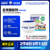 日本叮叮 进口PMD驱蚊剂蚊香液全家及宠物可用升级款叮叮高制 宠物母婴35g