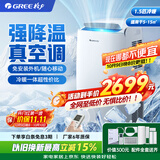 格力移动空调大1.5匹冷暖家用除湿无外机便携式空调欧洲热卖卧室客厅厨房空调冷风扇 KYR-35/NANA1