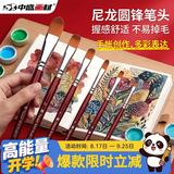 中盛画材6支装油画笔套装尼龙毛水粉丙烯水彩颜料专用画笔排笔刷双号套装美术写生画画笔