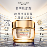 雅诗兰黛智妍胶原霜乳霜款面霜75ml紧致淡纹护肤品套装化妆品礼盒生日礼物