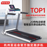 佑美U3H 电动坡度版跑步机家用降噪智联可折叠走步机免安装直播互联