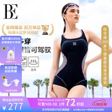 范德安（BALNEAIRE）【杨幂同款】MIX系列连体泳衣女大码平角防晒游泳馆竞速 61339M