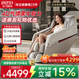 艾力斯特（iRest）按摩椅家用全身2026太空舱按摩肩颈腰背臀多功能沙发送父母老人礼物R2pro皓月白