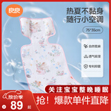 良良婴儿推车凉席苎麻新生儿坐垫儿童宝宝餐椅凉垫音乐会75*35cm