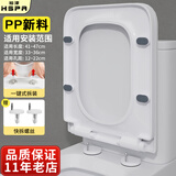 裕津（HSPA）方形马桶盖通用缓降加厚方形马桶圈坐便盖子厕所马桶配件1129