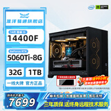 淮洋易通【达人推荐】酷睿I5-13400F 13600KF 14600KF主机 4060 5060TI三角洲游戏设计PS 优惠补贴电脑主机 性价款丨14400F丨RTX5060TI