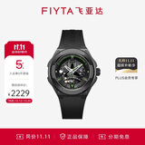飞亚达（FIYTA）星际系列“青龙白虎” 运动硅胶表带男机械表青龙款 礼物送男友