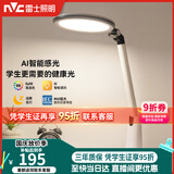 雷士（NVC）健康减蓝光护眼学习读写家用台灯感光带小夜灯和定时暮染pro