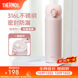 膳魔师（THERMOS）保温杯316L不锈钢大容量水杯儿童男女情侣杯子生日礼物团购 SPlus星光粉 500ml