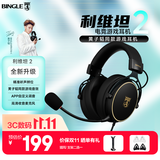 BINGLE宾果利维坦2头戴式耳机游戏电竞专用台式电脑吃鸡调音TypeC接口有线带麦克风降噪耳麦 -星空黑