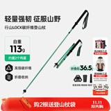 思凯乐（SCALER）【行山LOCK】户外登山杖轻量碳纤维专业越野跑徒步折叠手杖拐杖