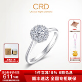 CRD克徕帝【现货闪发】星空钻戒铂金钻石戒指钻戒女求婚戒指群镶 【臻选】0.8克拉效果 共约20分 G0805B