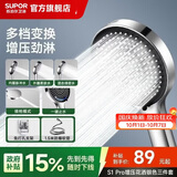 苏泊尔（SUPOR）强劲增压花洒喷头三件套超强高压淋浴头加压大面板莲蓬头多功能S