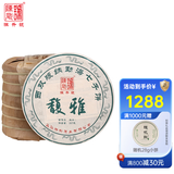 陈升号普洱茶2025年馥雅357g普洱生茶云南茶叶茶饼生普大树茶 357g*7饼