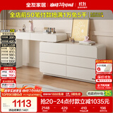 全友家居 现代简约化妆桌卧室可伸缩梳妆台斗柜一体家用收纳柜办公桌