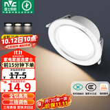 雷士（NVC）LED筒灯客厅卧室过道嵌入式天花灯全铝漆白6瓦三色开孔75-85mm