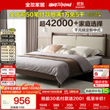全友家居 新中式皮艺软包床1.8米x2米主卧室家用双人大床可进扫地机