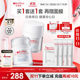 薇诺娜光透皙白套装日霜30g+晚霜30g美白乳液面霜生日礼物