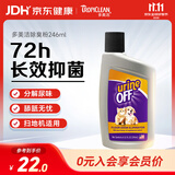 多美洁Urine Off 地板除臭宝宠物除臭去尿味除菌消毒 246ml