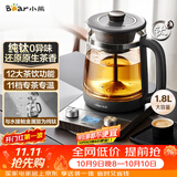 小熊（Bear）纯钛养生壶煮茶器煮茶壶 喷淋蒸茶壶泡茶壶 煮茶烧水一体  1.8L大容量 ZCQ-E18L3