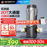 净邦前置过滤器反冲洗全屋中央净水器大流量360°重力反喷洗抗污堵仿生叠片GB-S580T自来水过滤器 上门安装