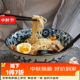 美浓烧（Mino Yaki）日本进口复古汤碗大号家用陶瓷餐具面碗沙拉碗 蓝华