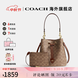 蔻驰（COACH）女包奥莱款奢侈品包包2026新款女士斜挎手提包水桶子母包 棕黄色/棕色CBH07IMXHE