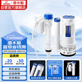 潜水艇（Submarine）MS1老式抽水马桶坐便器水箱浮球进水阀+排水阀马桶配件套装21CM