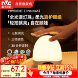 雷士（NVC）婴儿喂奶护眼月子专用小夜灯卧室睡眠床头起夜灯时钟触控5200mAh