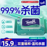 得宝（TEMPO）卫生湿巾 80片*1包 抽取式家庭装 杀菌率99.9% 湿纸巾 湿巾