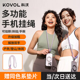 科沃【全网热销10W+】手机挂绳高端加粗编织手腕绳挂脖斜挎挂饰防摔送夹片适用iPhone17ProMax/Mate70